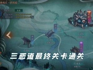 神都夜行录主线剧情通关攻略