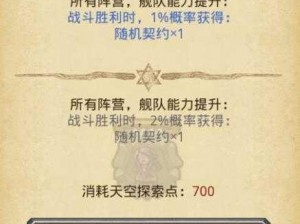 不可思议迷宫天空称号攻略大全：解锁终极挑战通关秘技全解析