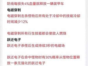 全民水浒：呼延灼双鞭属性技能全解