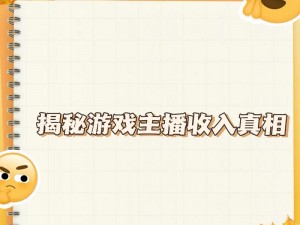 日产二三区别的免费必看主播查不到收入，多款热门游戏等你来玩