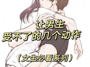 []，让女生和男生一起相差差差