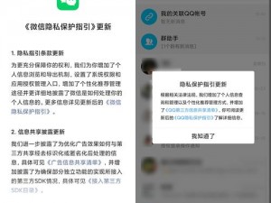 夜里 18 款禁用软件 APP 的功能，保护你的隐私安全