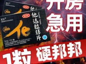 一款真正能帮助男的产品——男勃起整个过程无遮挡