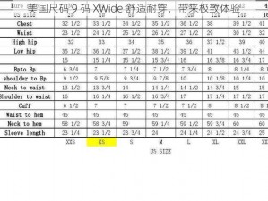 美国尺码 9 码 XWide 舒适耐穿，带来极致体验