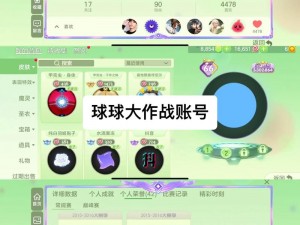 球球大作战加倍成长攻略：策略技巧大揭秘，助力你飞速升级