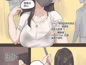 湿漫画的内容亮点：全彩高清，情节引人入胜