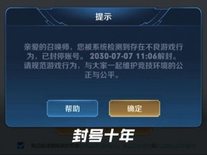 王者荣耀视频举报系统升级：挂机行为将被严惩并公开通告提醒的监管改革