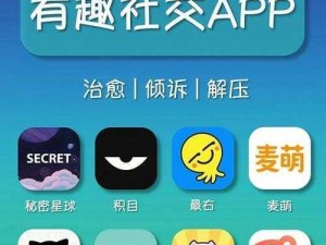 夜里适合男生用的 APP，看片、社交、购物全都有