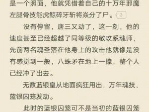 斗罗大陆全黄 H 全肉后宫：一款引人入胜的视觉小说游戏，带给你极致的后宫体验