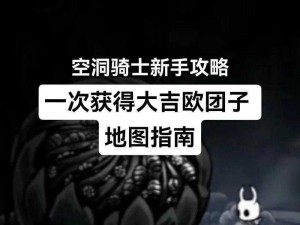 邮差骑士新手攻略指南：成为最强的邮递员骑士之路