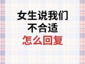 我们不合适 1V1 定制专属恋爱课程，解决情感难题