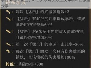 手游《枪火重生》命名失败解决方法及详细命名教程分享