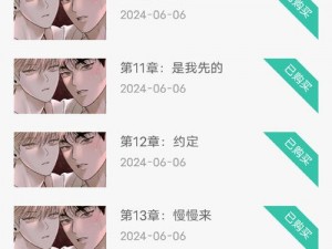 一款整合了海量韩国漫画的在线免费观看 APP