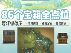 茂知之壳秘境挑战攻略：原神如何轻松过关秘境挑战方法解析