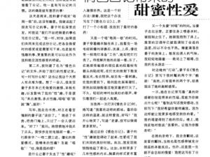 我和闺蜜在公车被cao污文，我的私密日记记录