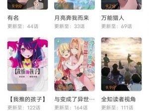 集合 100 种禁用的漫画软件，带来极致视觉体验