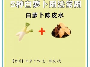 小孩和妈妈萝卜黄，一款专为儿童设计的营养饮品