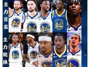 NBA 八人轮换和 9 人轮换的区别：八人轮换阵容更精简，九人轮换阵容更有深度