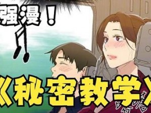 羞羞漫画漫画登录页面免费漫画入口，为用户提供海量精彩的漫画资源