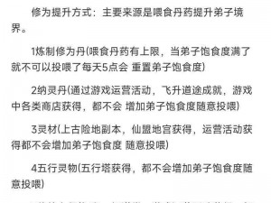 少林伏魔录战力飙升攻略：掌握这些方法轻松提升战斗力