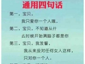 具有这种心理的男人可能会选择购买这款产品来满足他们的特殊需求