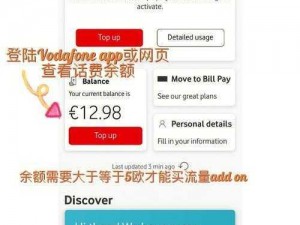 欧洲 vodafonewifi 高清，畅享无限网络世界