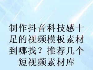 高品质、高清晰度的视频素材，适用于各种视频制作需求