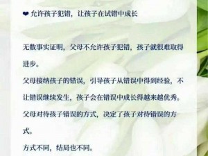 一对二做，让孩子和家长共同成长