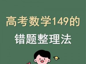 把数学代表按到桌子上抄视频，轻松提高学习成绩