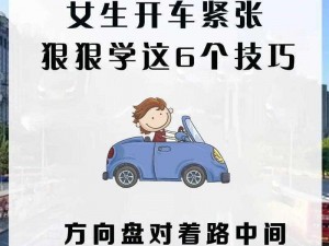 女开四门，轻松驾驶无压力——汽车详解