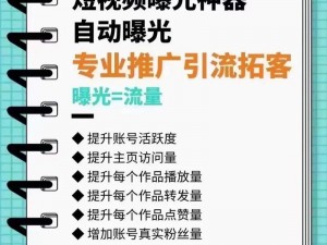 哪里有免费的网站推广神器，让你的网站流量暴增