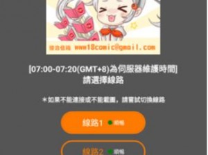 jmcomicronmic 网页版入口，畅享精彩漫画世界