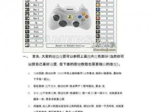 FIFA 14键位设置攻略：个性化配置操作指南