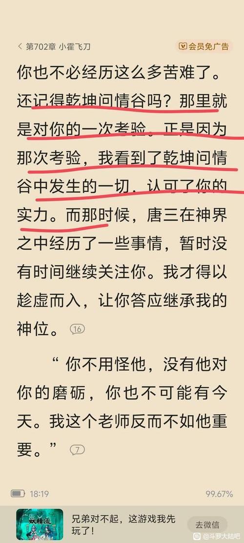 绝世唐门手游：亲密度获取秘籍与好友系统全面玩法功能解析