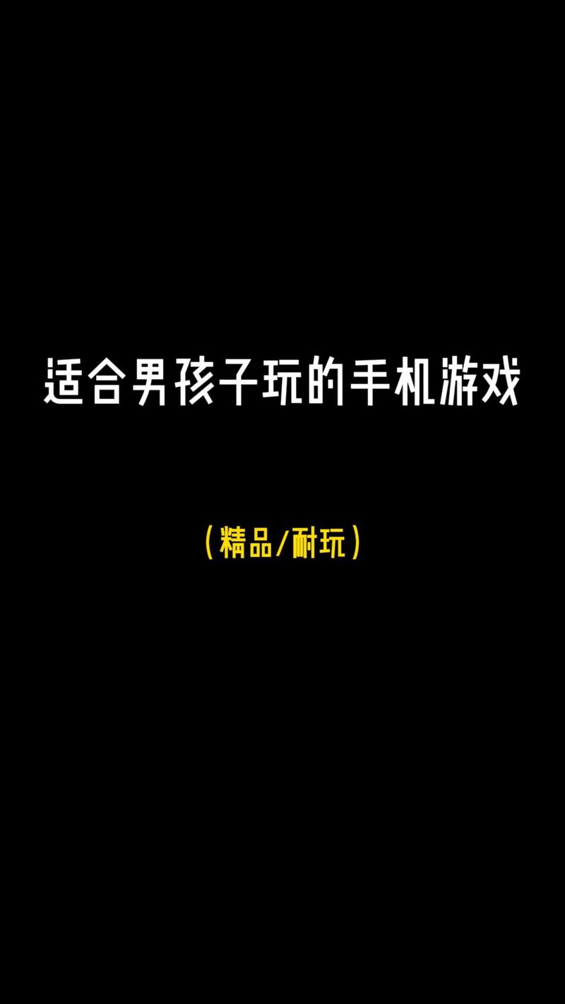 一款主打男生和男生一起玩的免费游戏，体验真实的游戏乐趣