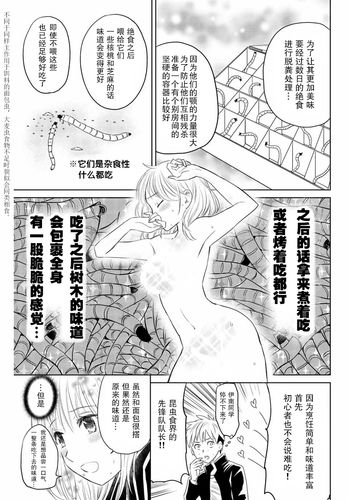 虫虫漫画免费漫画页面看在线看漫画，海量正版资源，热门漫画实时更新