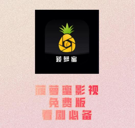 菠萝蜜老版本在线观看，是一款多功能视频播放软件