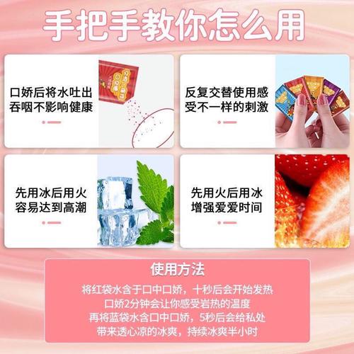 冰火两重天过程图片：体验极致快感的情趣用品