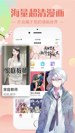 羞羞漫画页面免费入口页面弹秋蝉，一款汇聚大量优质漫画的 APP，界面简洁，操作方便