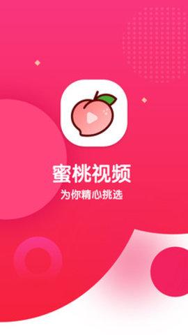 粉色视频 APP，苏州晶体无限看，免费下载安装