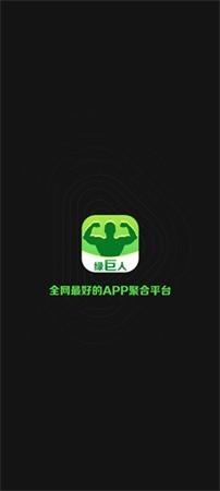 绿巨人入口 app 黑科技——保护你的隐私，让你畅游互联网