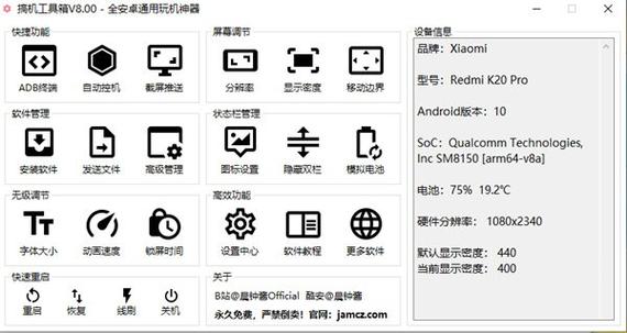 搞机的软件免费下载安装嘉兴，海量实用工具任你选