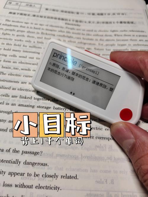 学霸的棍子——提高背单词效率的神器