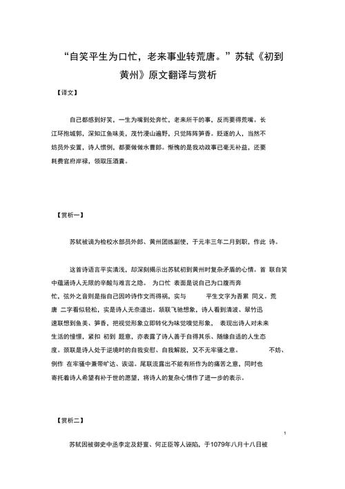 豪门杨爱宝 1150 原文和翻译：解析豪门生活，揭示真相