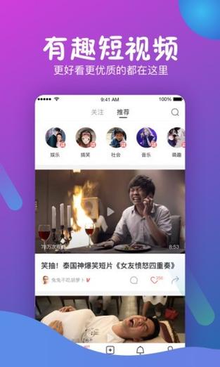 蜜柚视频 app——年轻人都在玩的短视频分享平台