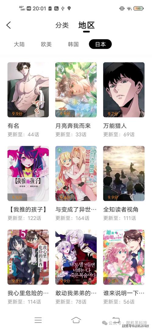 集合 100 种禁用的漫画软件，带来极致视觉体验