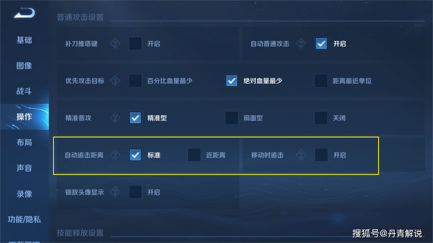 王者荣耀基础设置技巧详解：最佳设置攻略助你轻松上分