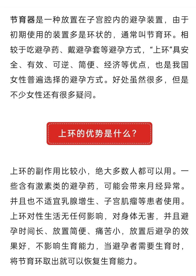 离婚后和爸爸过夫麦不生孩子，使用 XXX 产品，科学避孕，守护你和爸爸的健康