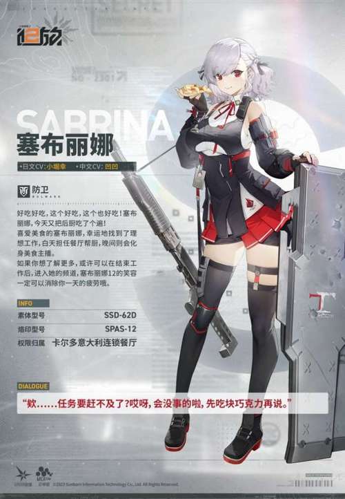 少女前线2追放塞布丽娜值得培养吗？