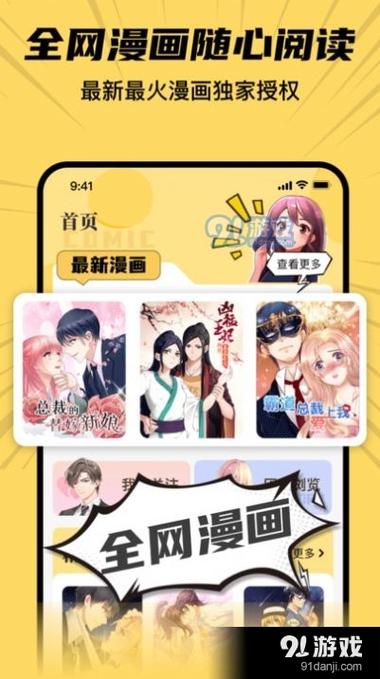 羞羞漫画登录页面免费入口首页漫画免下载，拥有丰富的漫画资源，涵盖各种类型，让你轻松找到喜欢的漫画